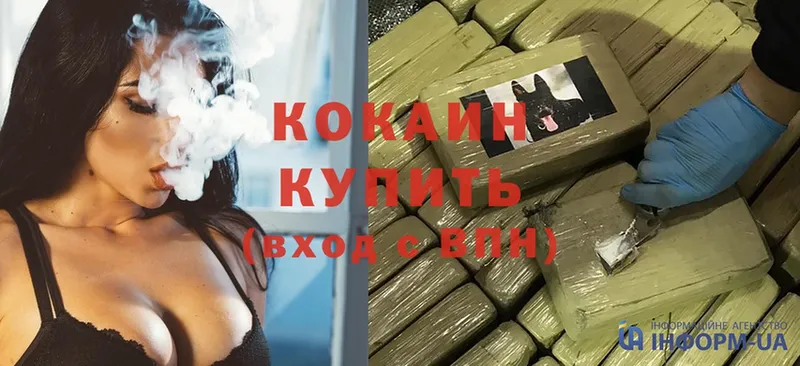 COCAIN VHQ Мыски